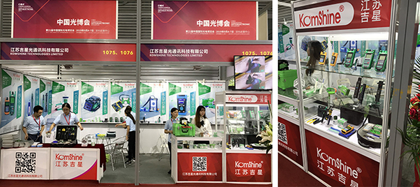 4 сентября была торжественно открыта 21-я Китайская международная выставка оптоэлектроники